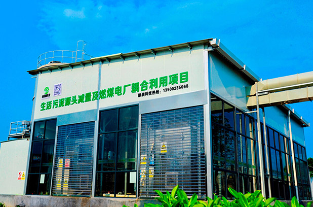 綠潤新聞 | 三灶污泥項(xiàng)目全面投入運(yùn)行，項(xiàng)目運(yùn)營模式屢受好評