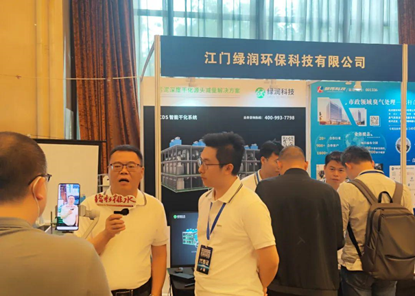 綠潤科技展位更是人氣爆棚，咨詢不斷